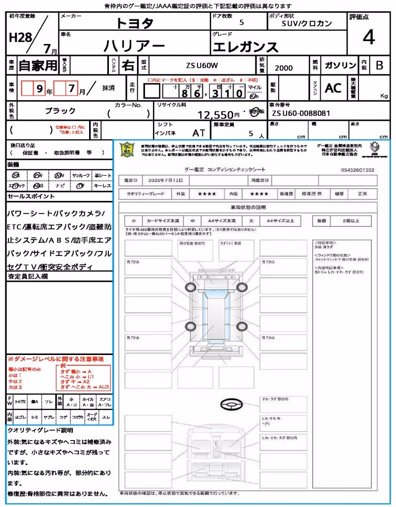 TOYOTA HARRIER