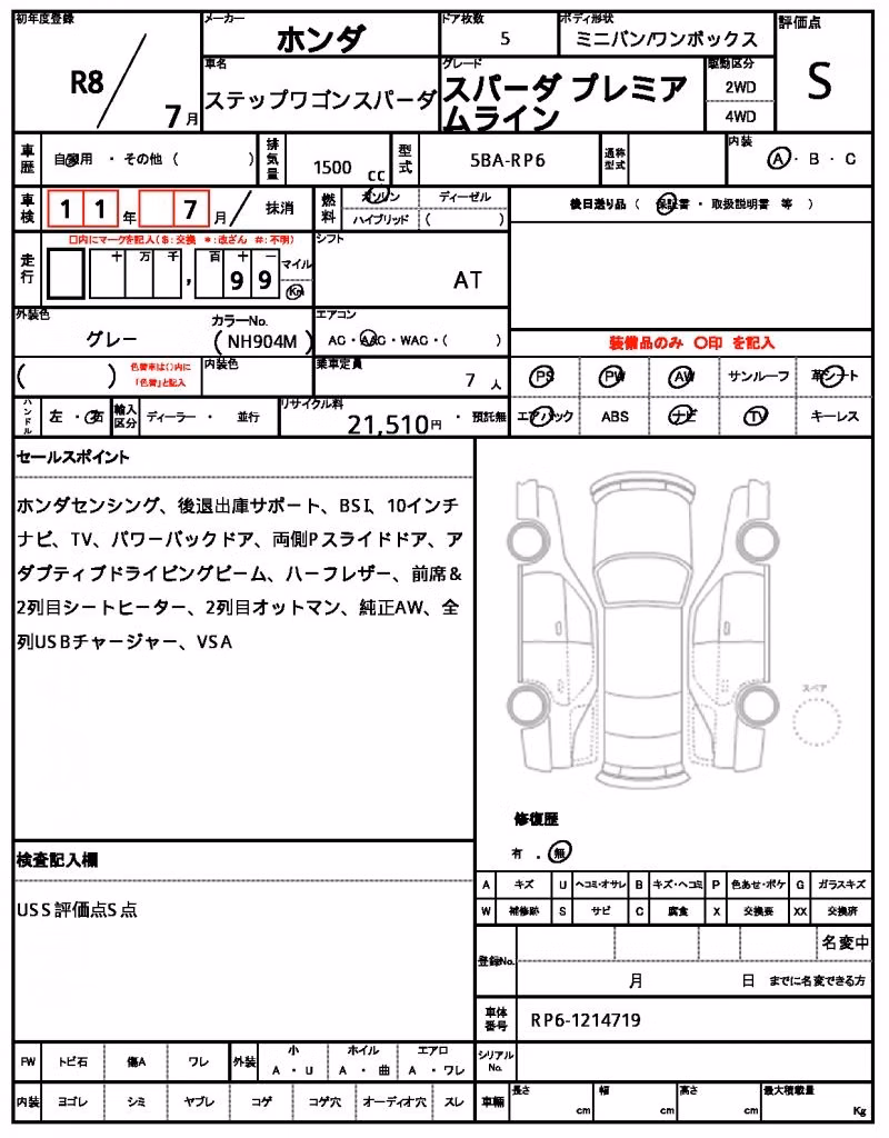HONDA STEPWGN