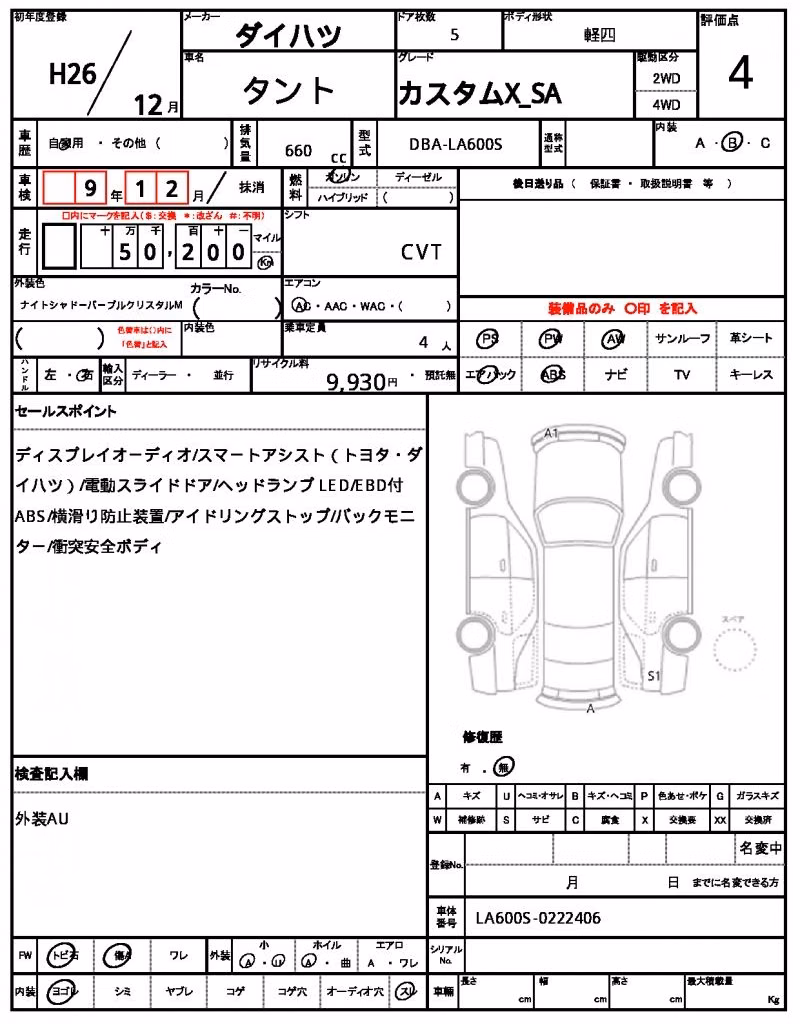 DAIHATSU TANTO