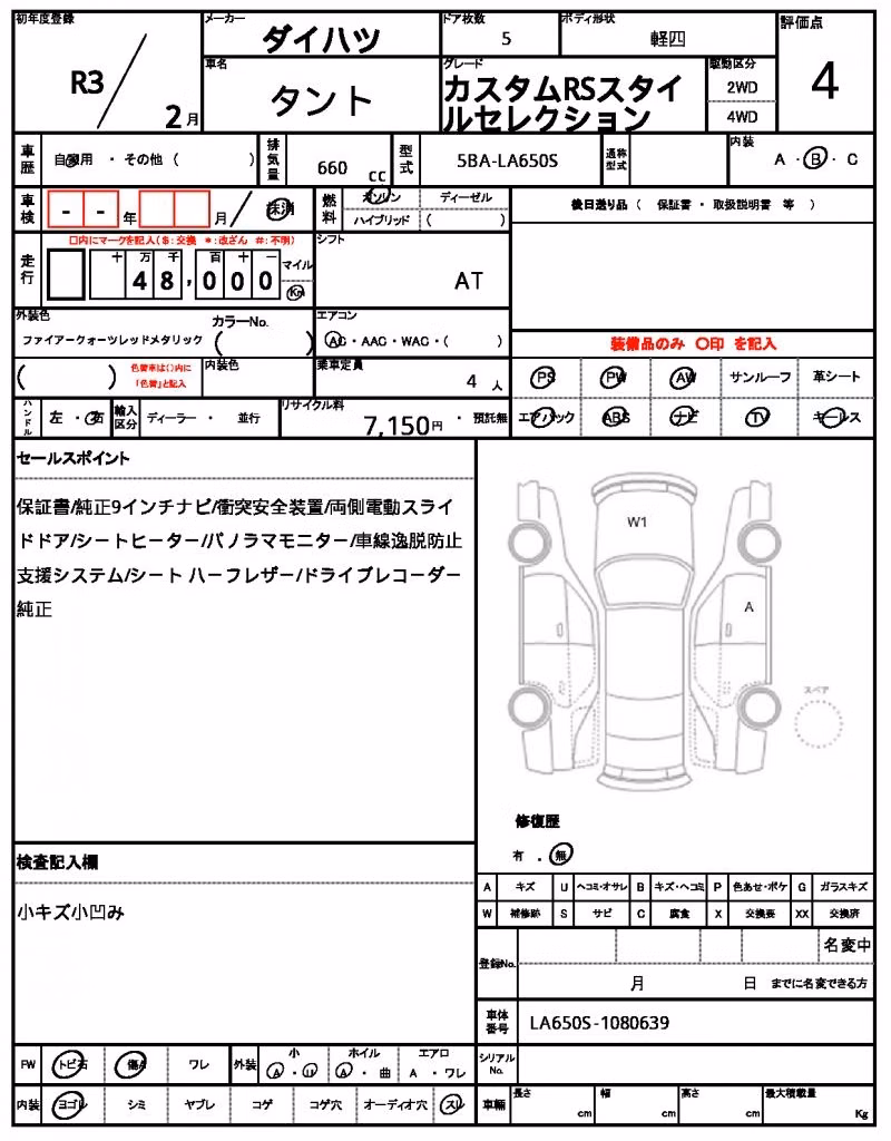DAIHATSU TANTO