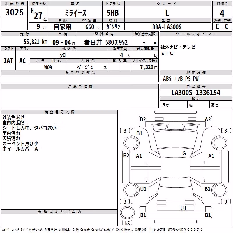DAIHATSU MIRA E:S