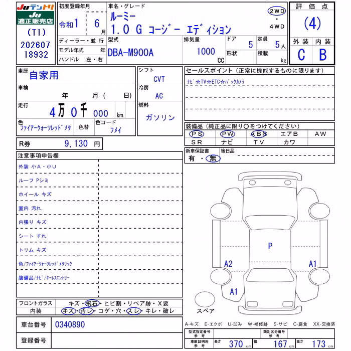 TOYOTA ROOMY