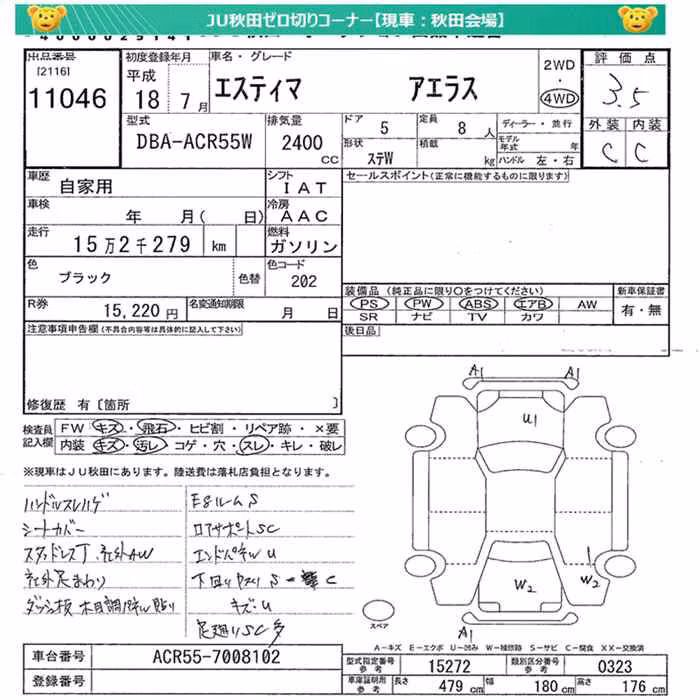 TOYOTA ESTIMA