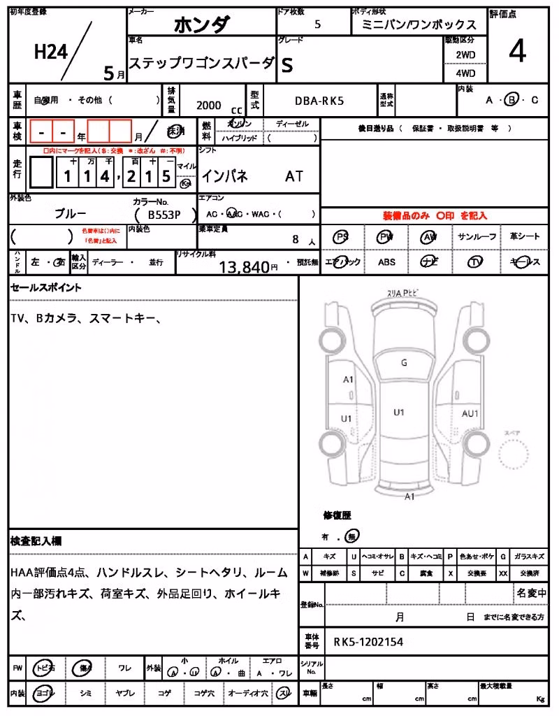 HONDA STEPWGN