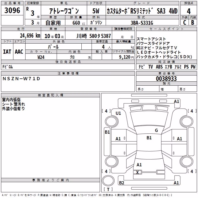 DAIHATSU ATRAI