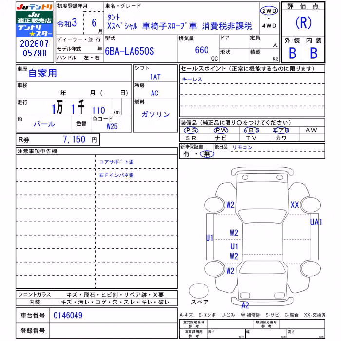DAIHATSU TANTO