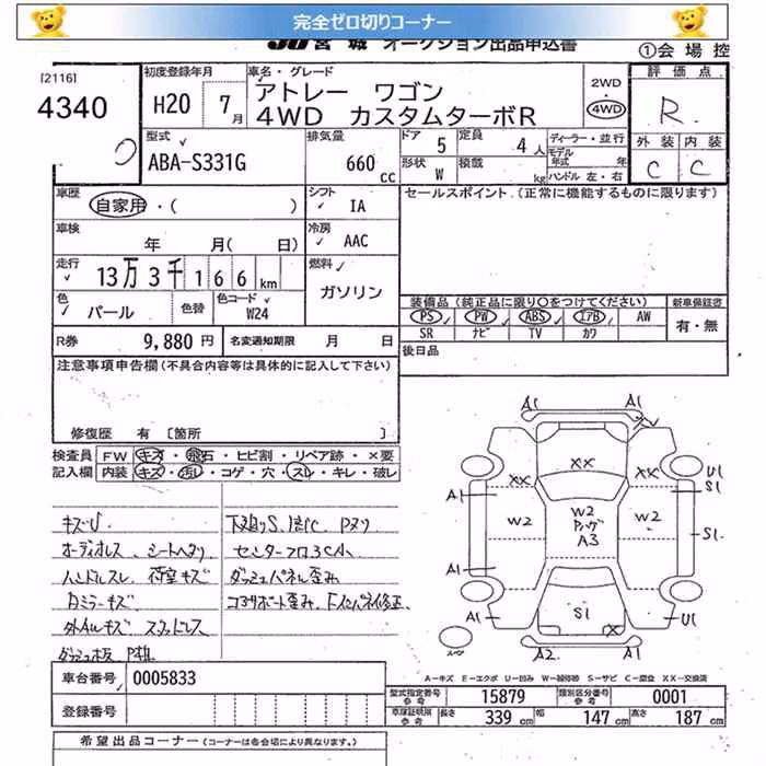 DAIHATSU ATRAI