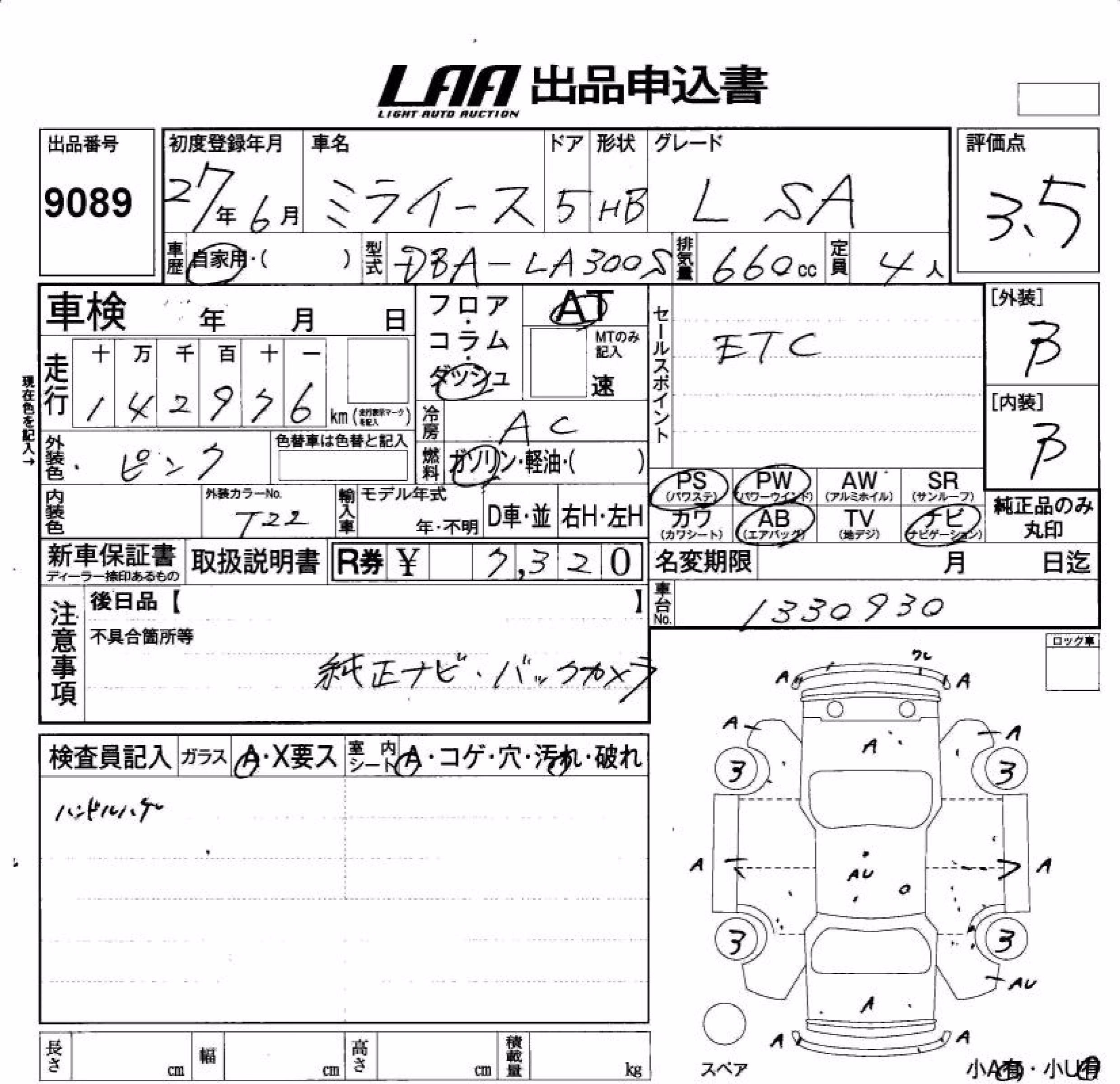 DAIHATSU MIRA E:S