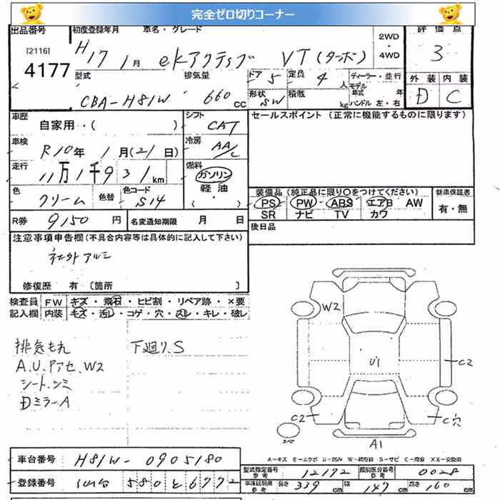 MITSUBISHI EK ACTIVE