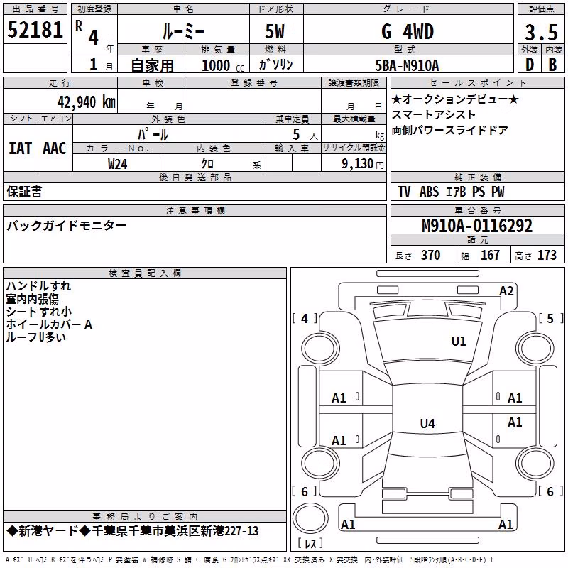 TOYOTA ROOMY