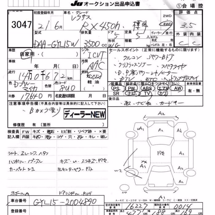 LEXUS RX450H