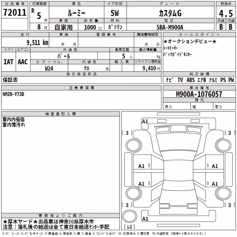 TOYOTA ROOMY