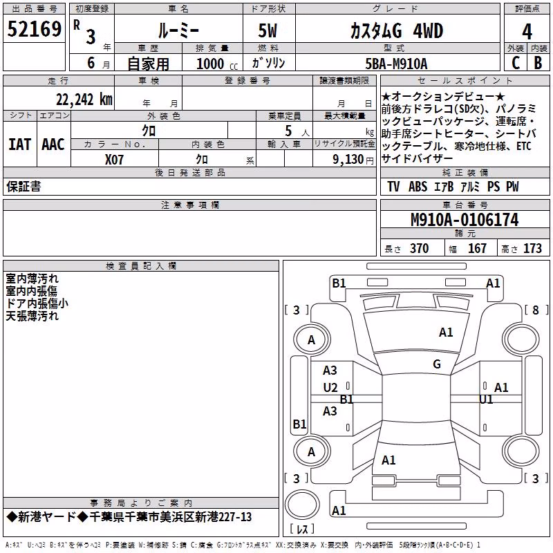 TOYOTA ROOMY
