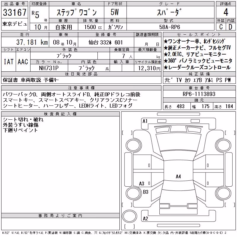 HONDA STEPWGN