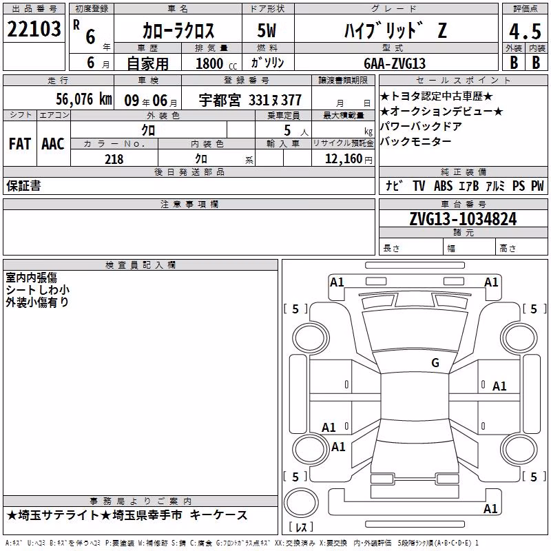 TOYOTA COROLLA CROSS