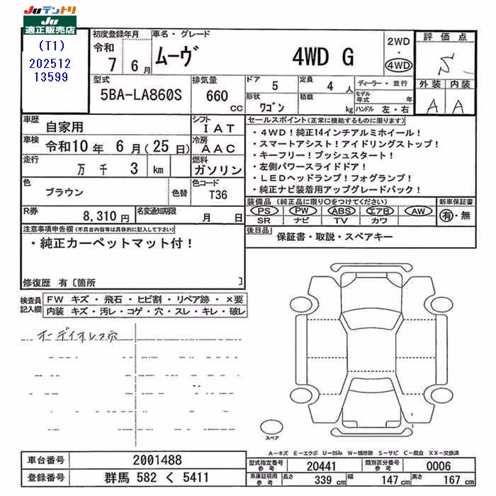 DAIHATSU MOVE