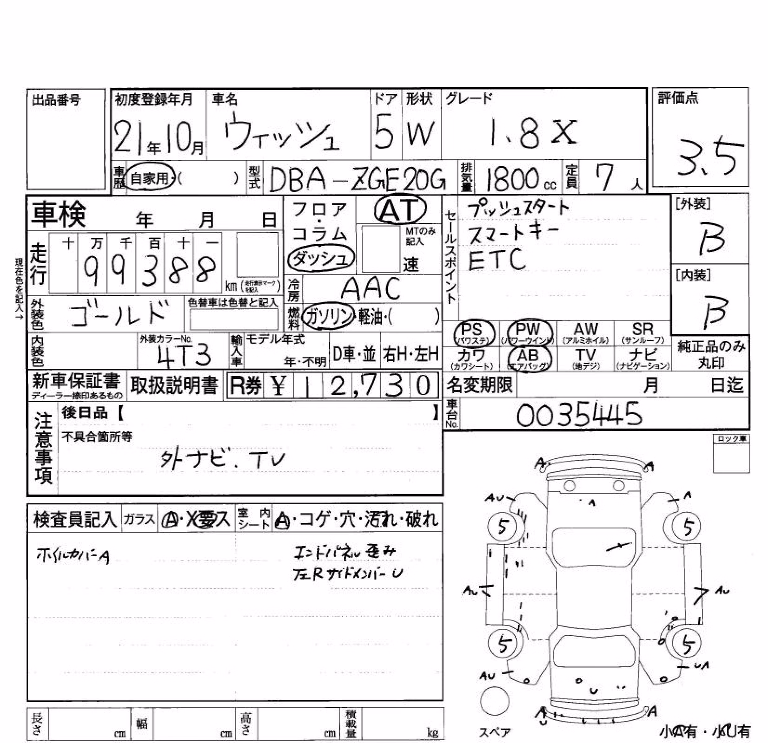 TOYOTA WISH