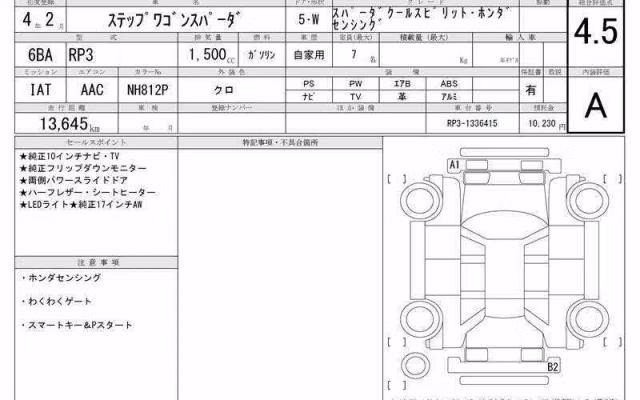 HONDA STEPWGN