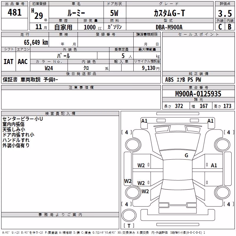 TOYOTA ROOMY