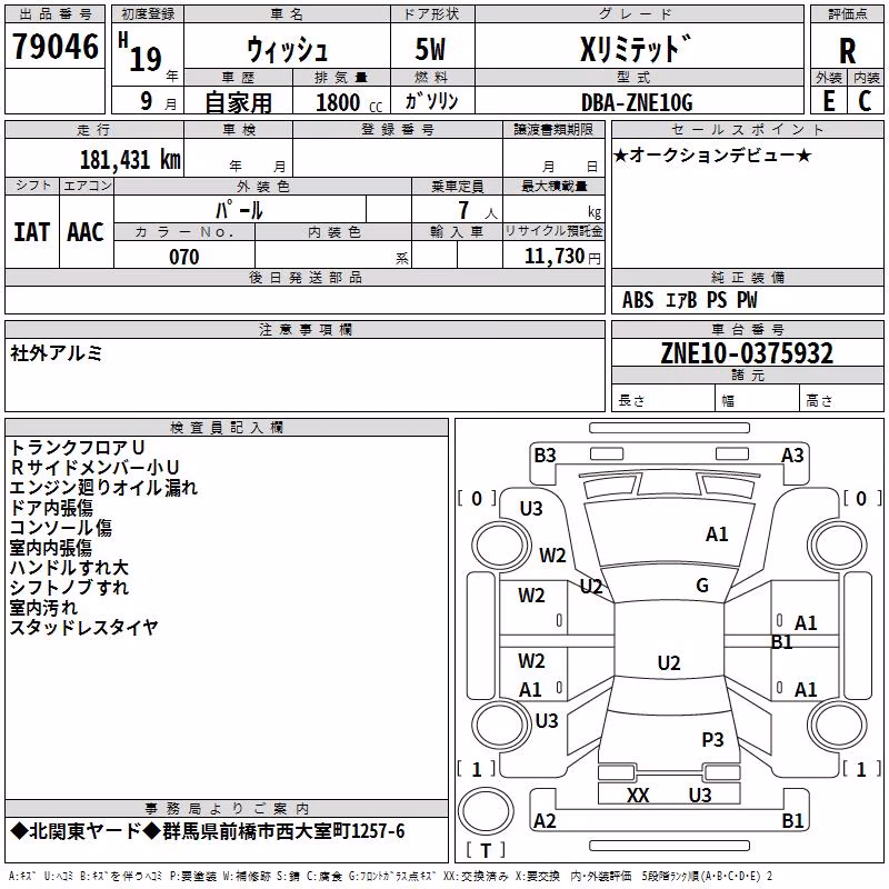 TOYOTA WISH