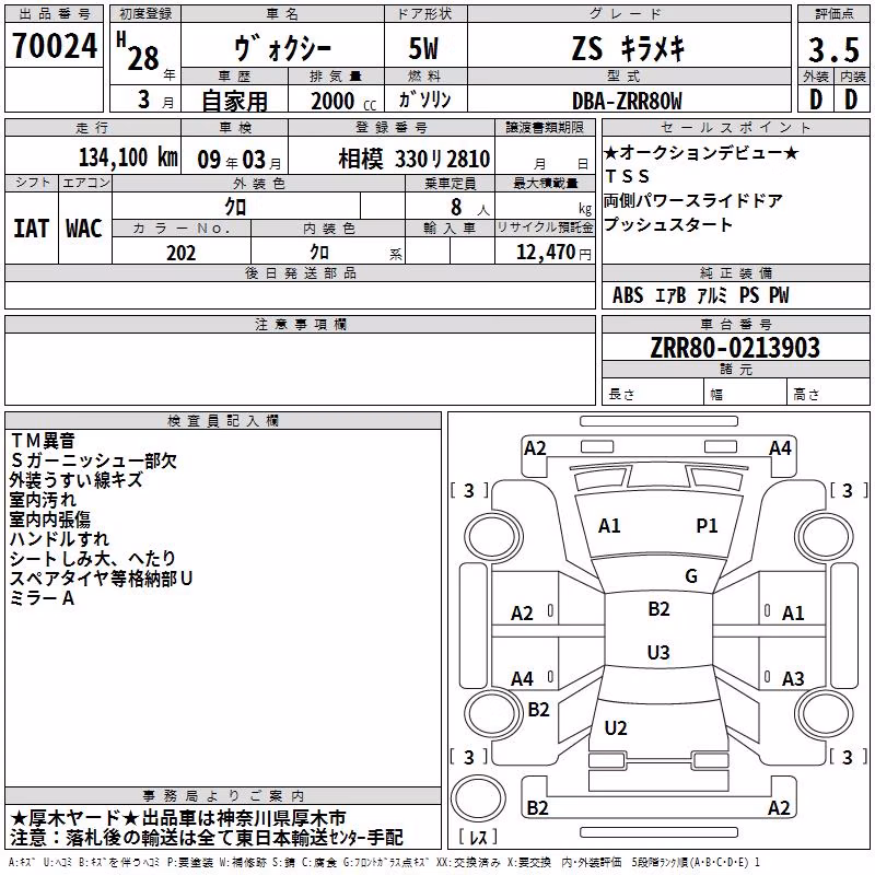 TOYOTA VOXY