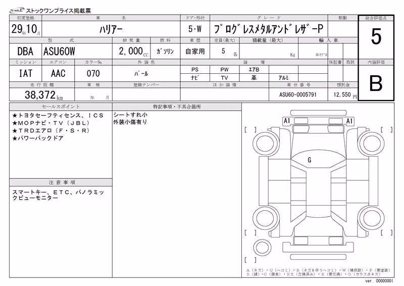 TOYOTA HARRIER