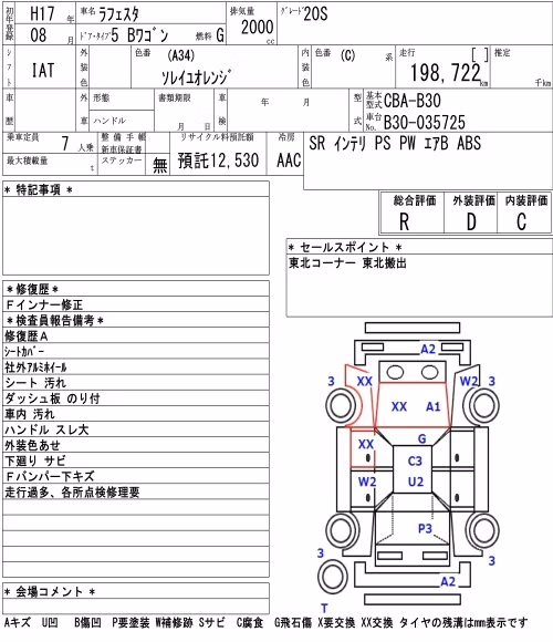 NISSAN LAFESTA