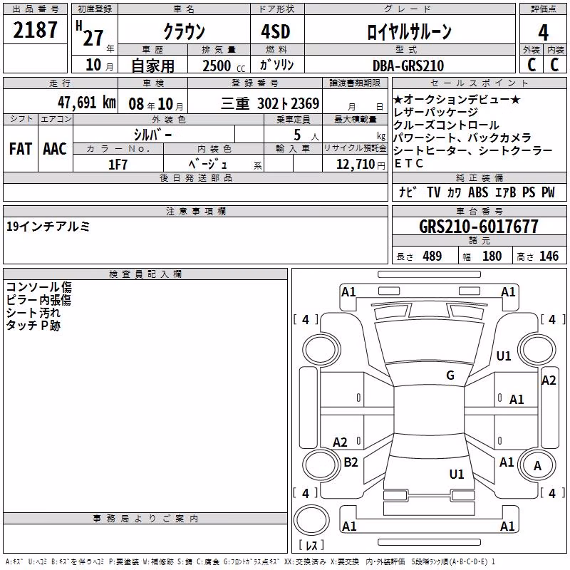 TOYOTA CROWN