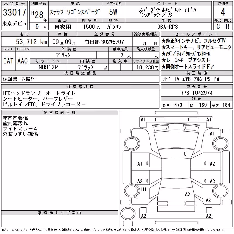 HONDA STEPWGN
