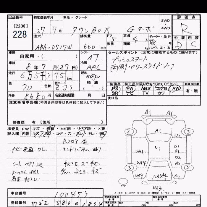 MITSUBISHI TOWN BOX