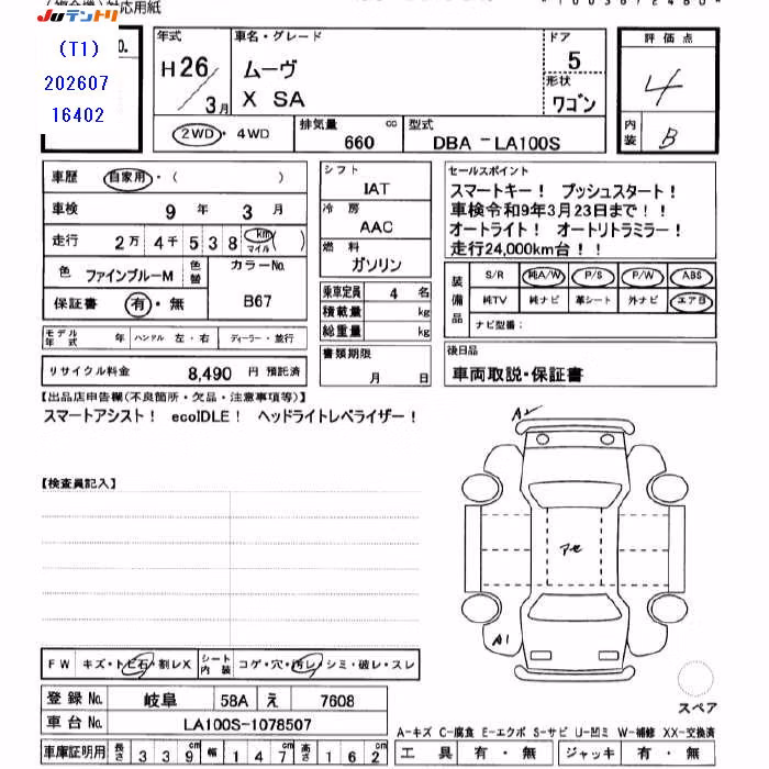 DAIHATSU MOVE