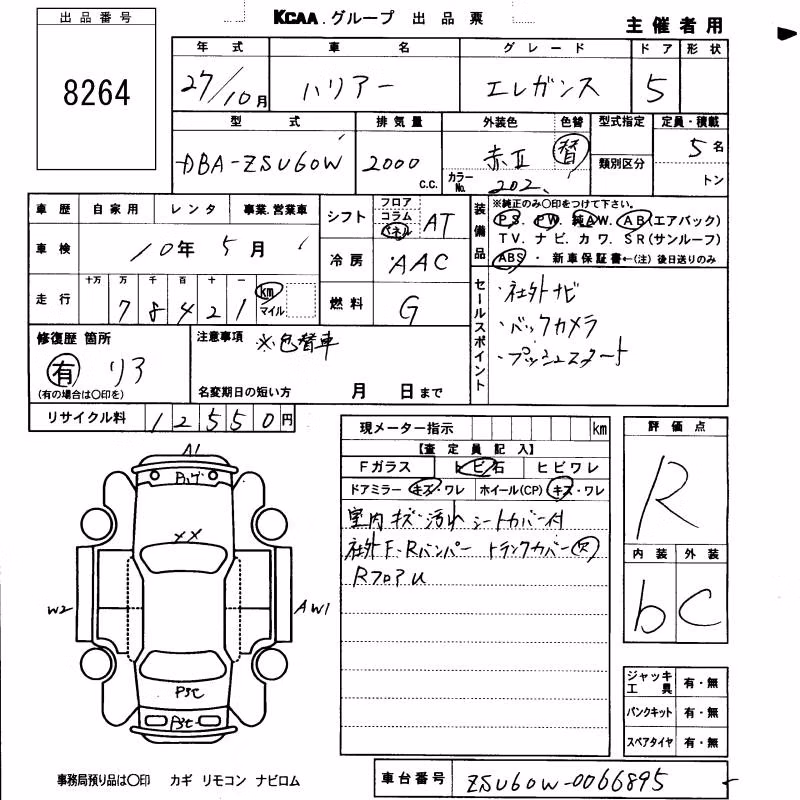 TOYOTA HARRIER