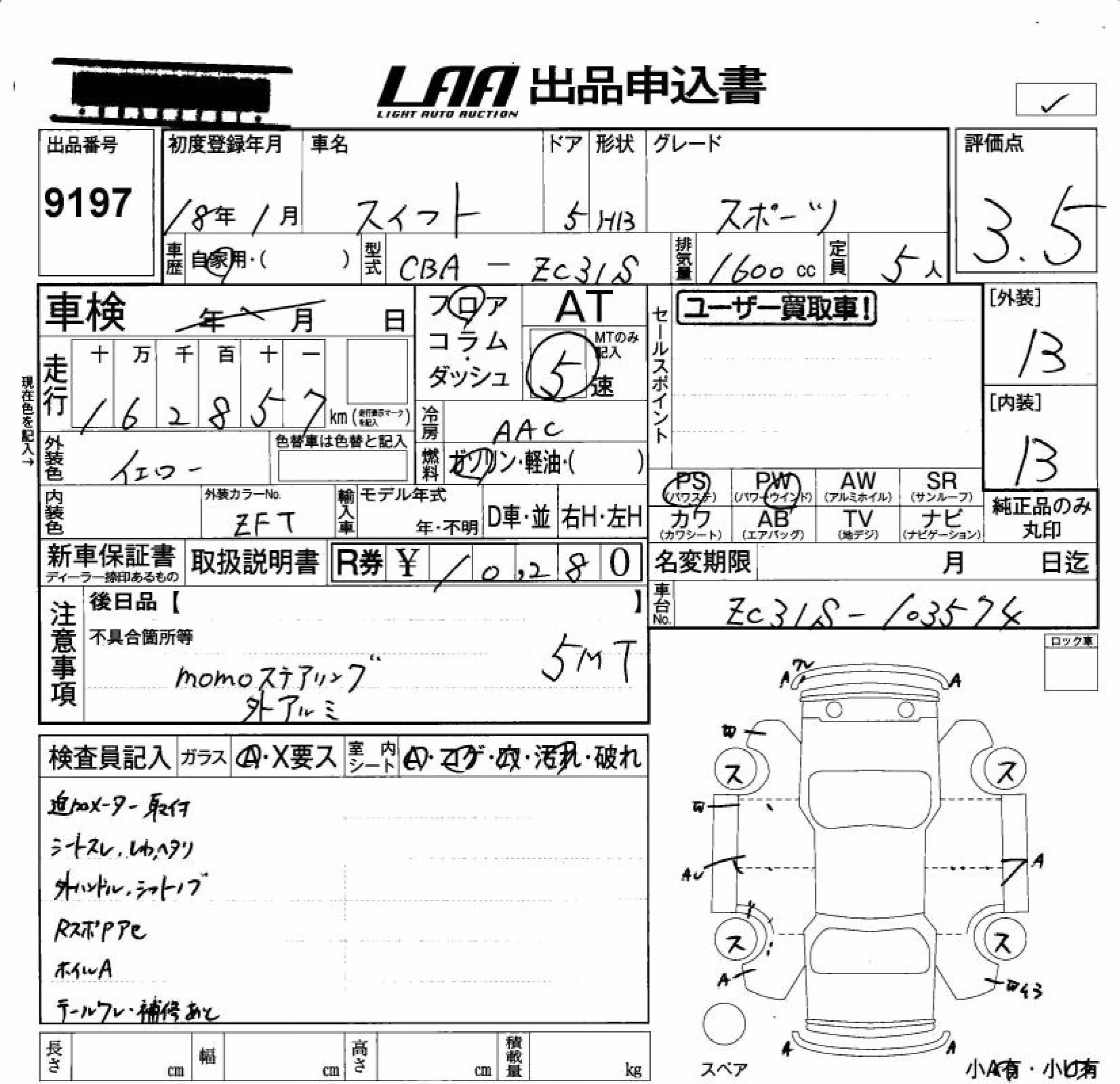 SUZUKI SWIFT