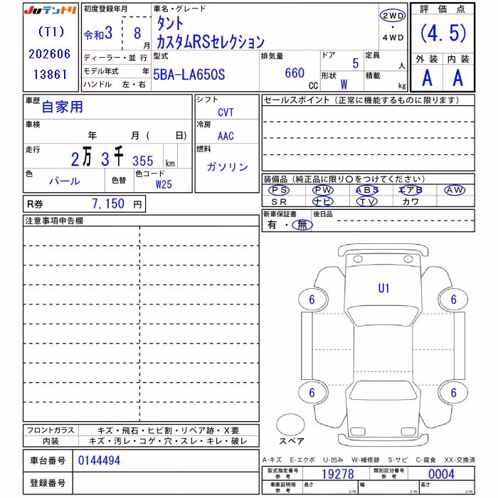 DAIHATSU TANTO