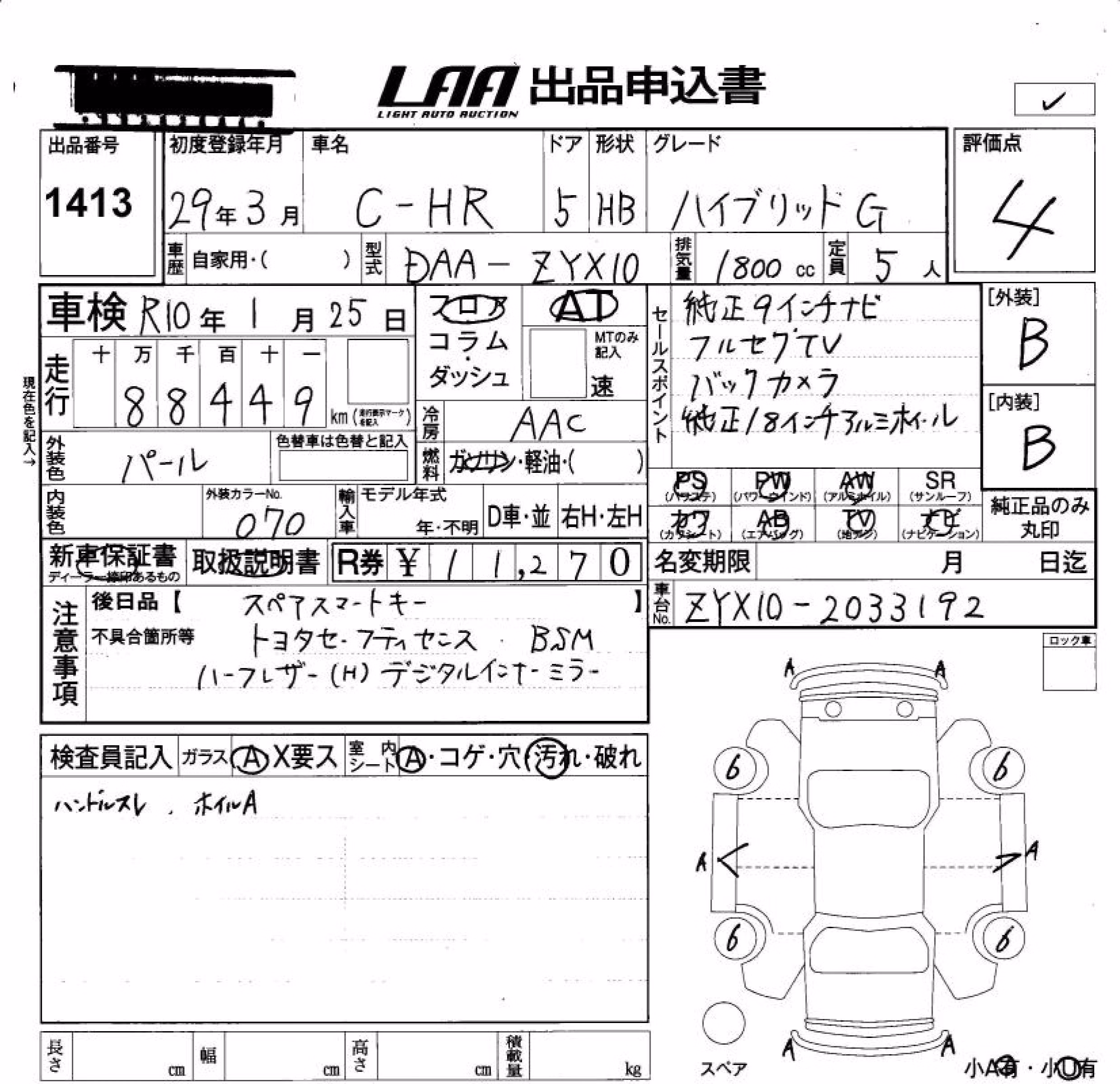 TOYOTA C-HR