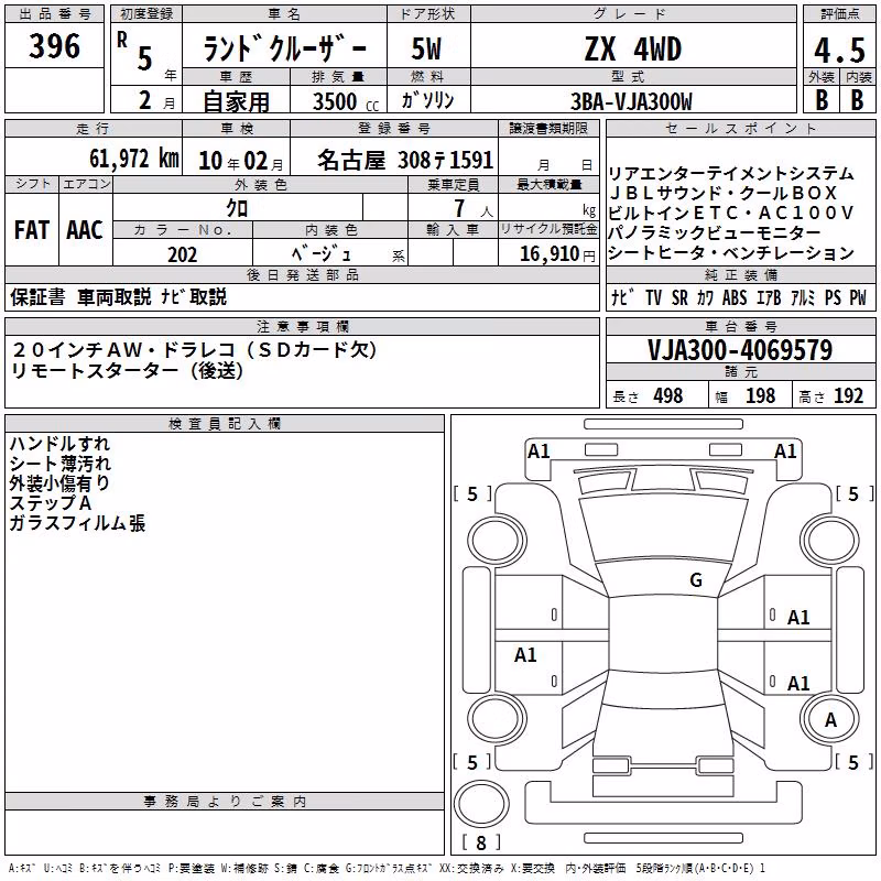 TOYOTA LAND CRUISER