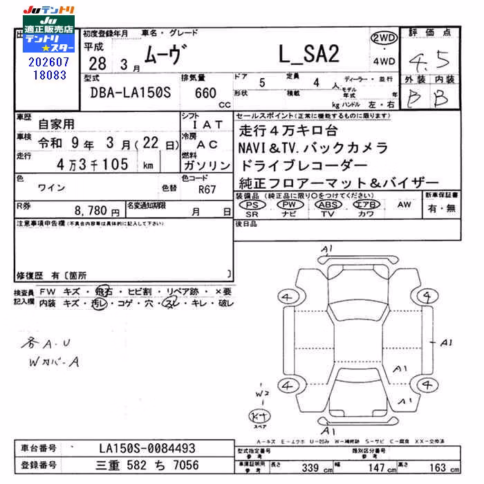 DAIHATSU MOVE