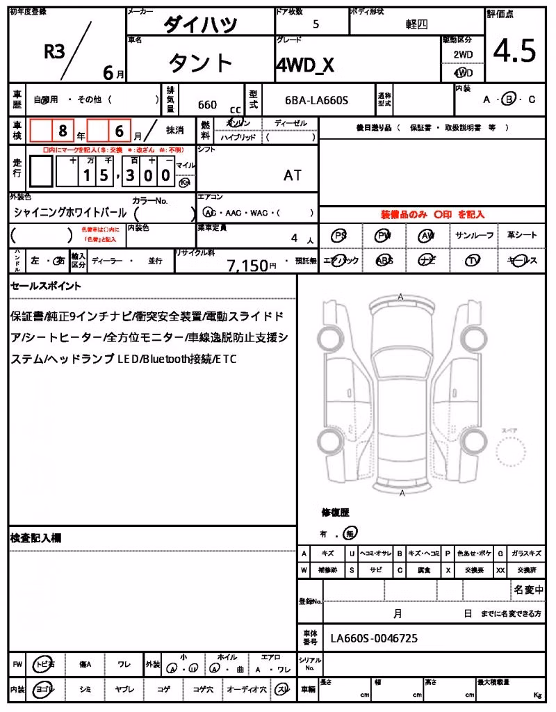 DAIHATSU TANTO