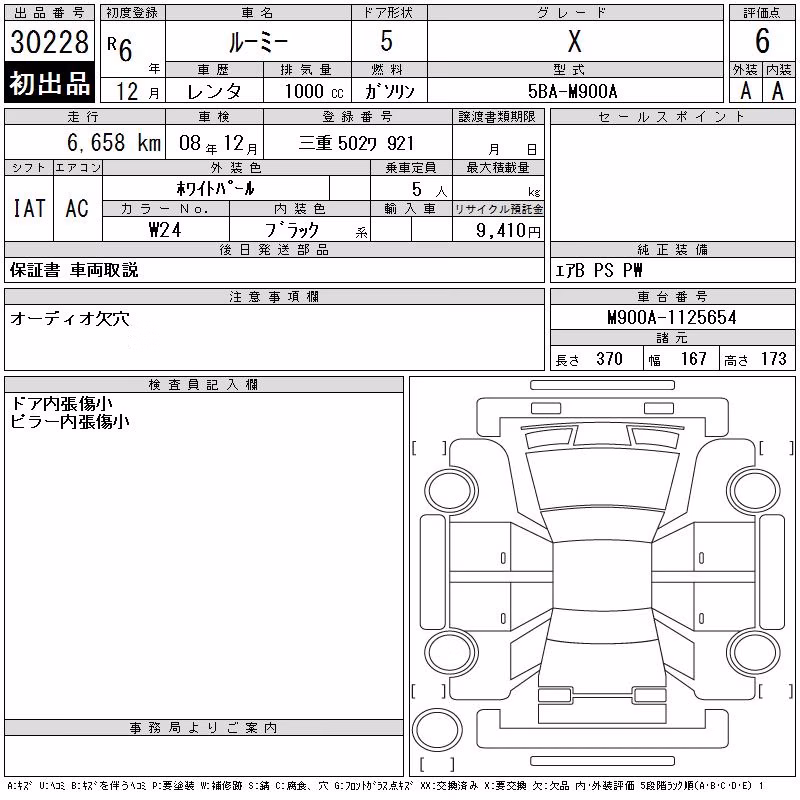 TOYOTA ROOMY