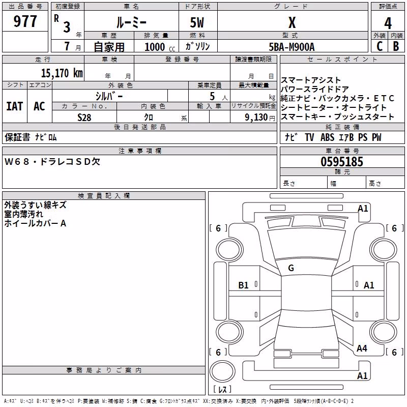 TOYOTA ROOMY