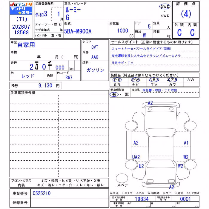 TOYOTA ROOMY