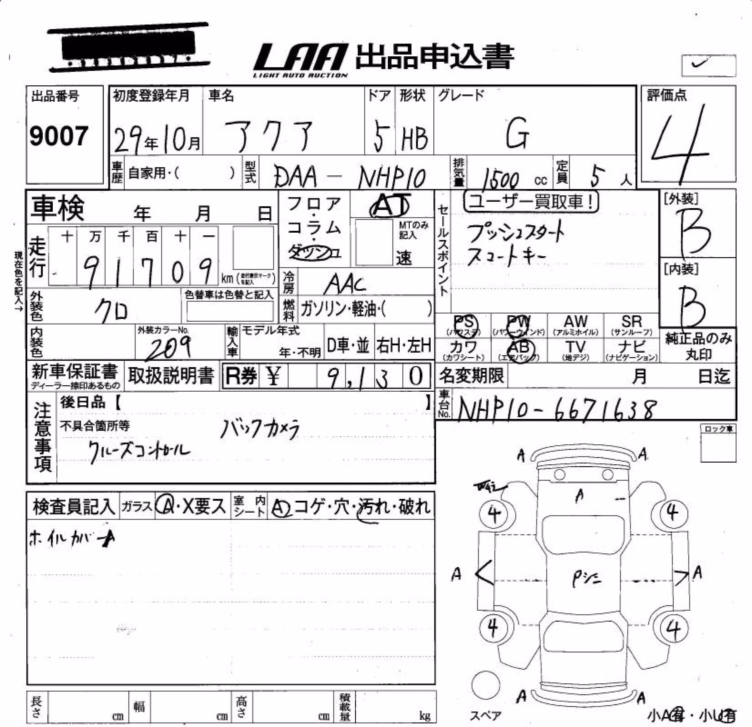 TOYOTA AQUA
