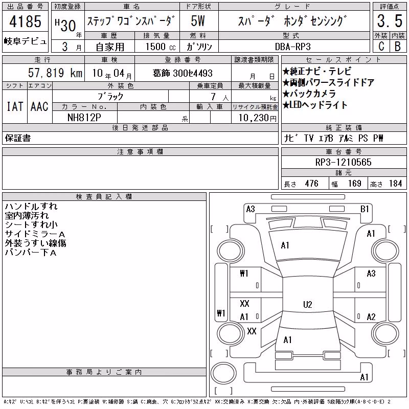 HONDA STEPWGN