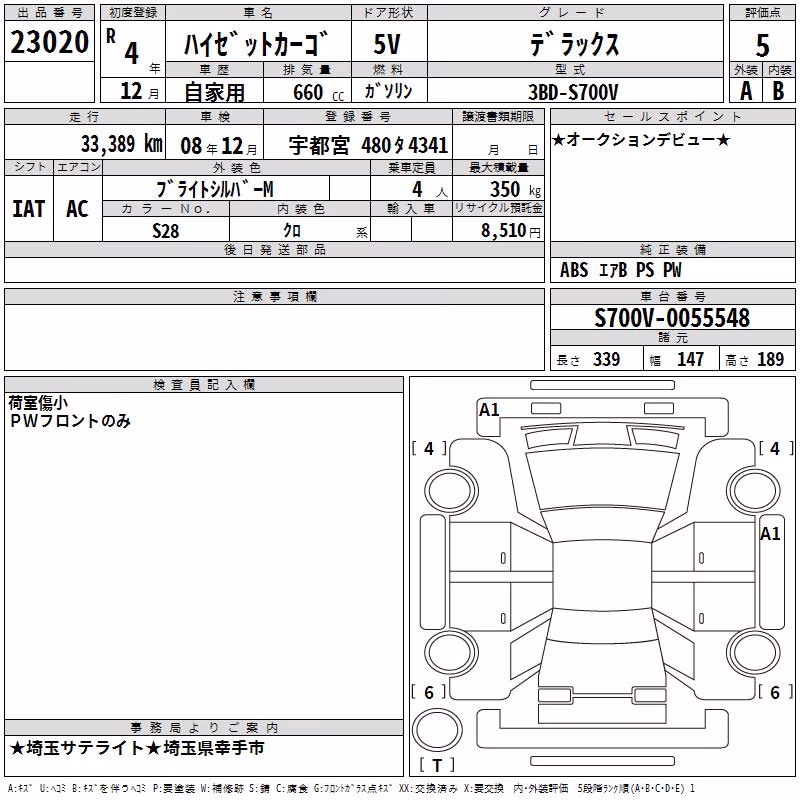 DAIHATSU ATRAI