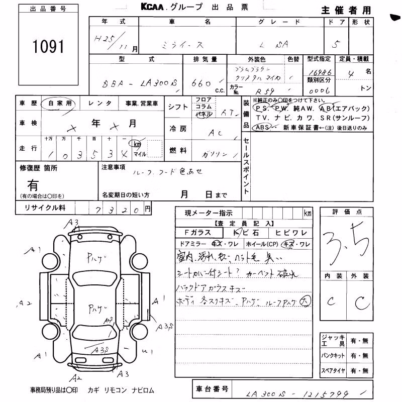 DAIHATSU MIRA E:S