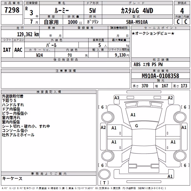 TOYOTA ROOMY
