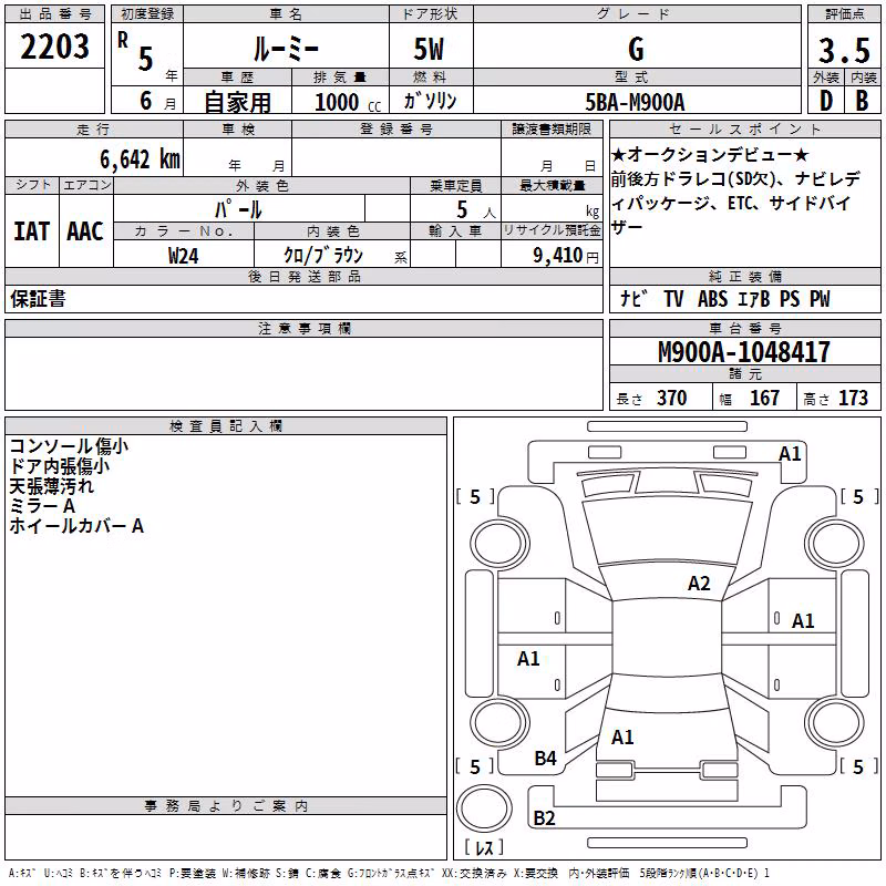 TOYOTA ROOMY
