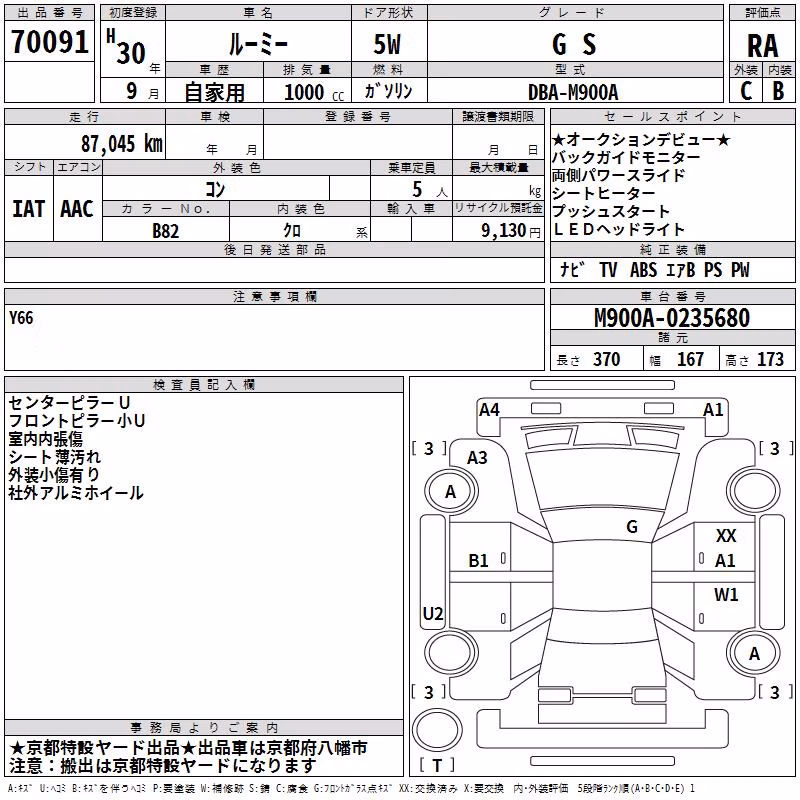 TOYOTA ROOMY