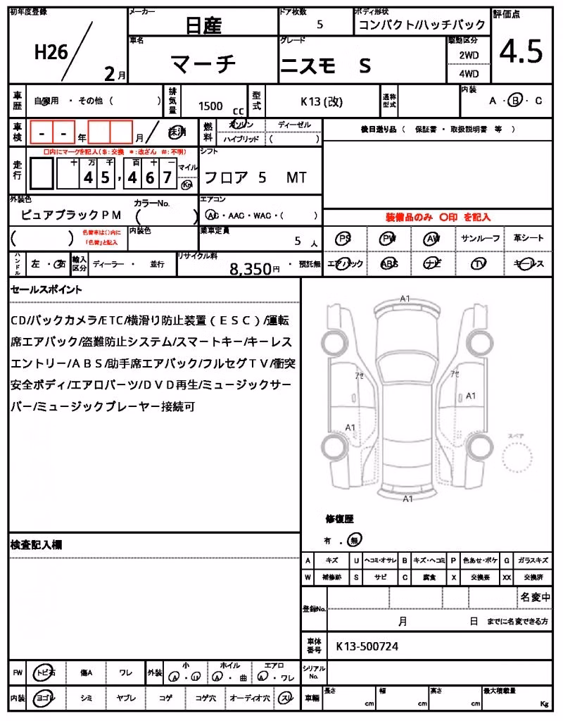 NISSAN MARCH