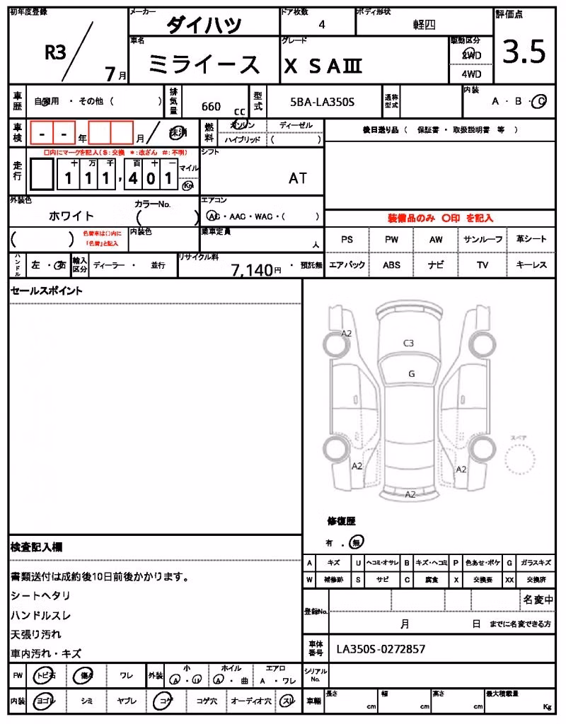 DAIHATSU MIRA E:S